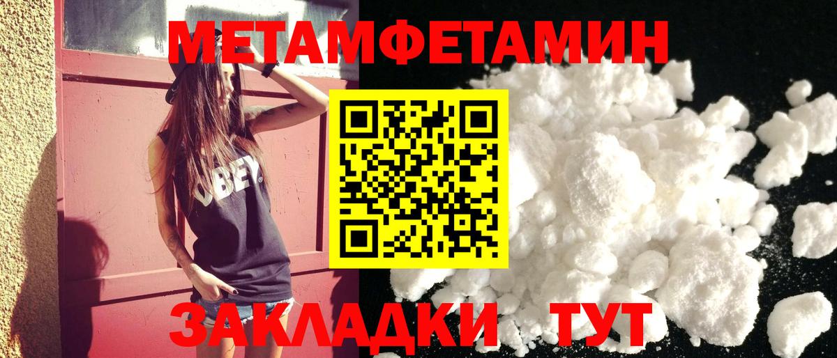 Amphetamine Розовый  АМФЕТАМИН  Горячий Ключ  Вход с VPN 