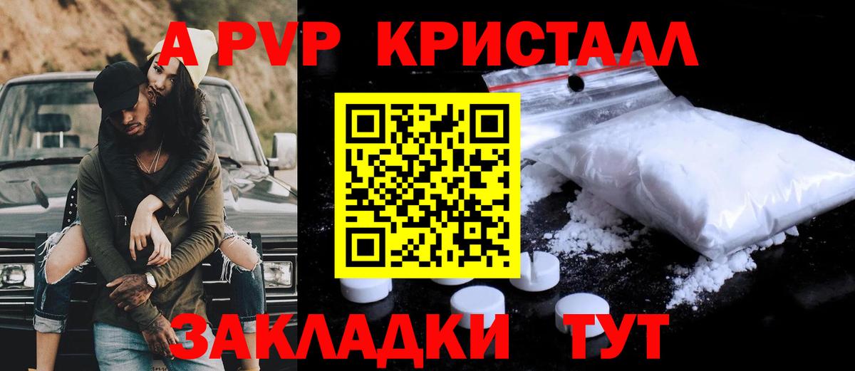 Горячий Ключ  Alpha PVP VHQ  Альфа ПВП мука  Вход с VPN 