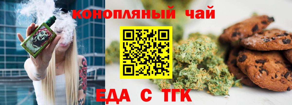 Canna-Cookies конопля  Вход с VPN  Горячий Ключ 