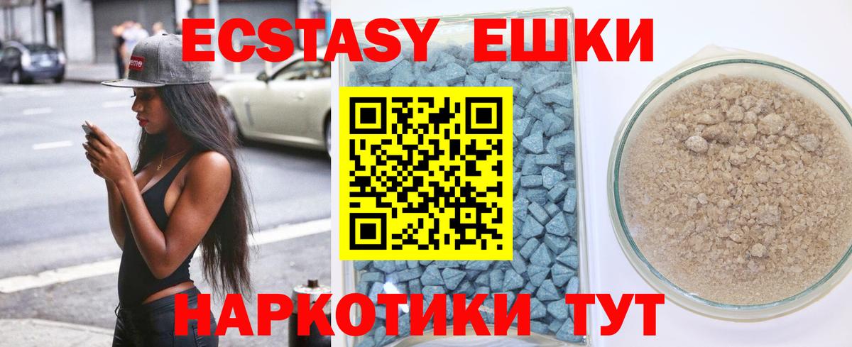 Ecstasy louis Vuitton  Вход с VPN  Экстази  Горячий Ключ 