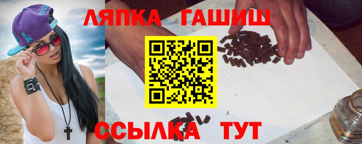 Гашиш Cannabis Горячий Ключ
