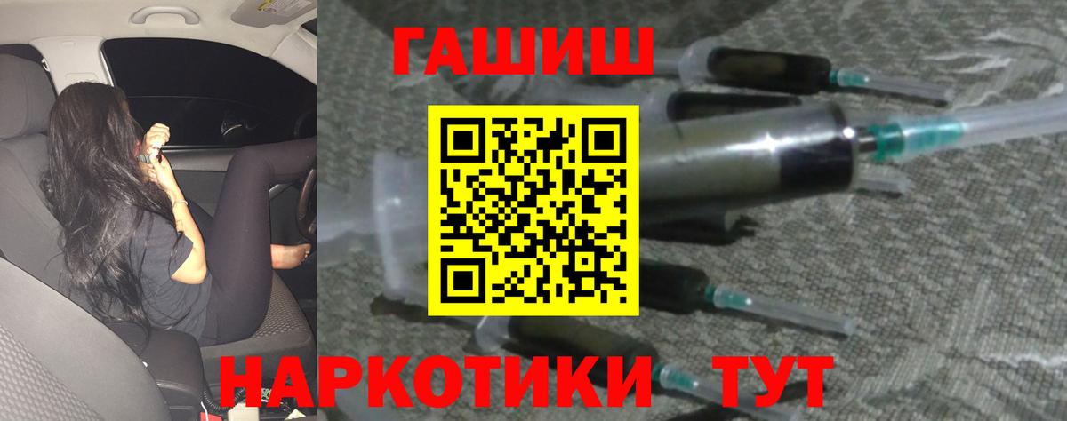 ГАШИШ Изолятор  Гашиш  Горячий Ключ  Вход с VPN 