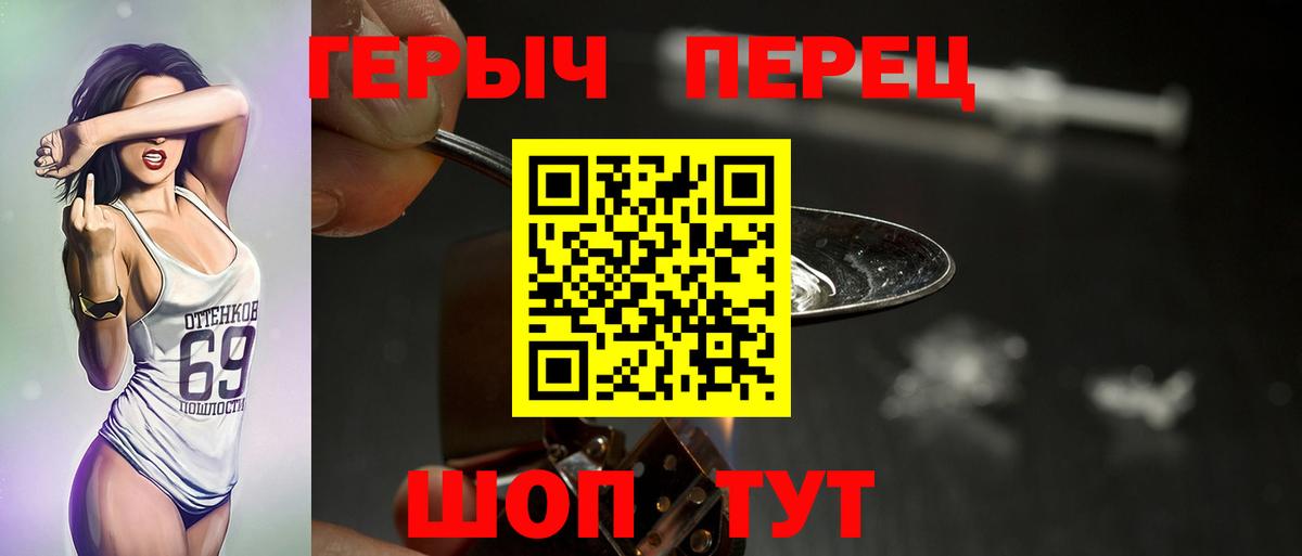 ГЕРОИН гречка  ГЕРОИН  Горячий Ключ  Вход с VPN 
