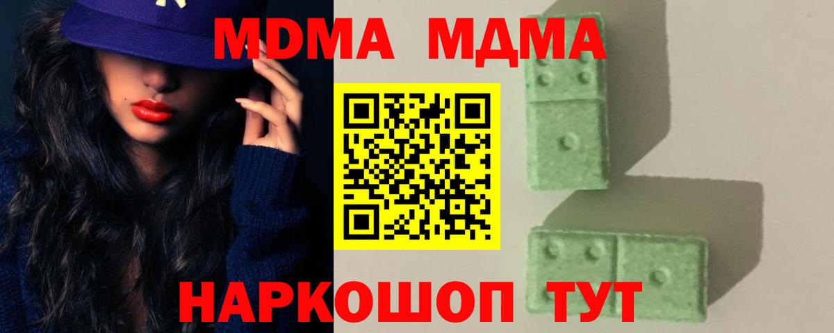 Горячий Ключ  MDMA кристаллы  Вход с VPN 