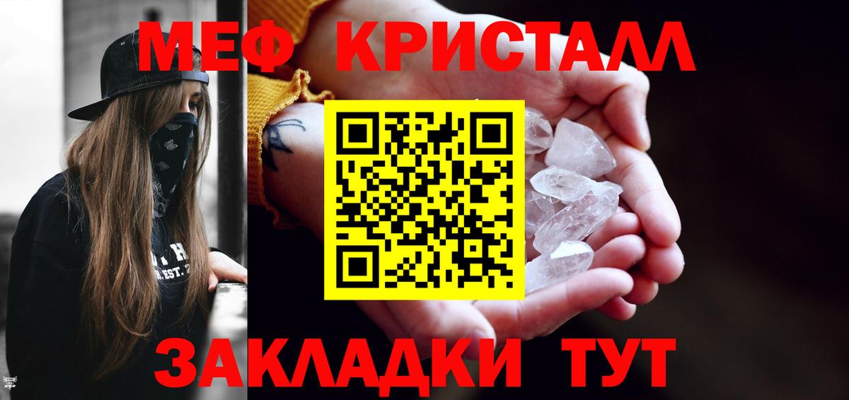 Горячий Ключ  МЯУ-МЯУ  Меф мяу мяу  Вход с VPN  МЕФ мука 