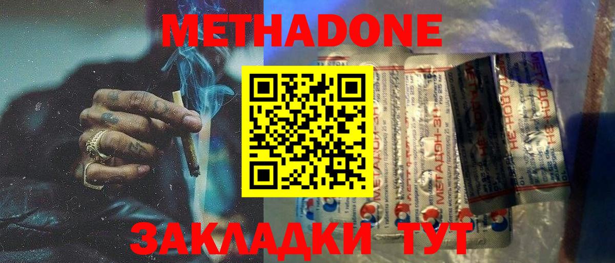 нарко площадка Telegram  Метадон VHQ  МЕТАДОН мёд  Вход с VPN  Горячий Ключ 