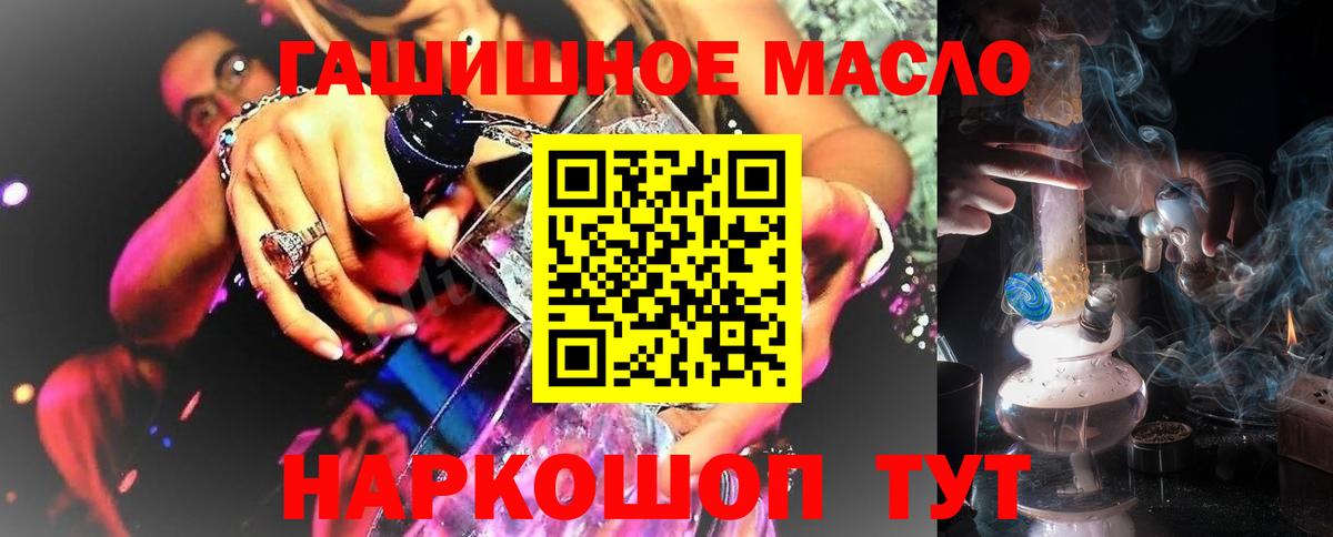 ТГК жижа Горячий Ключ