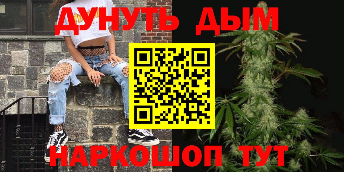 Марихуана THC 21% Горячий Ключ